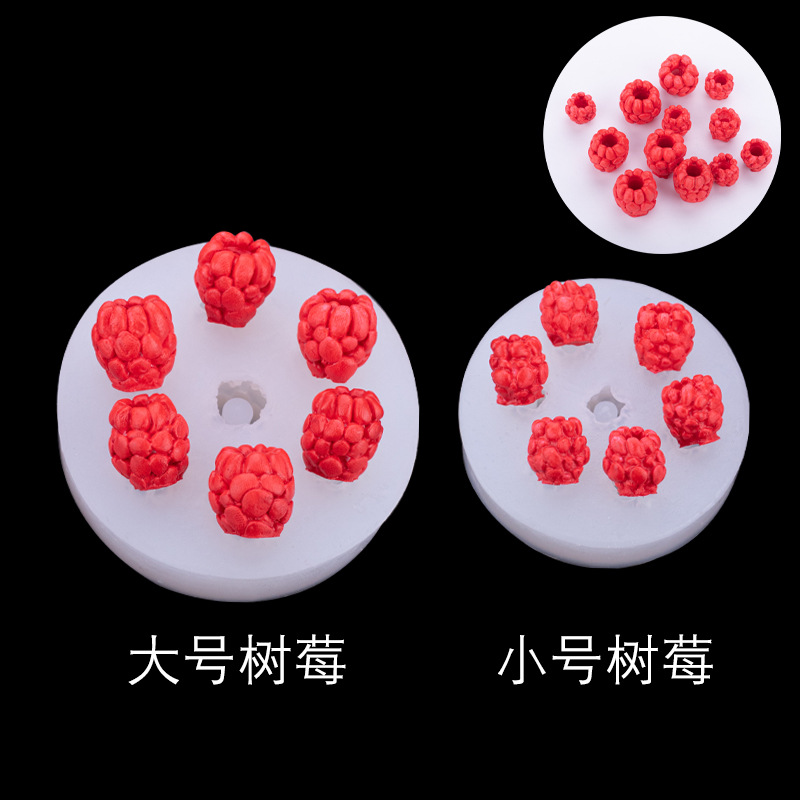 3D覆盆子树莓硅胶模具DIY仿真水果蛋糕甜品台装饰配件水果硅胶模