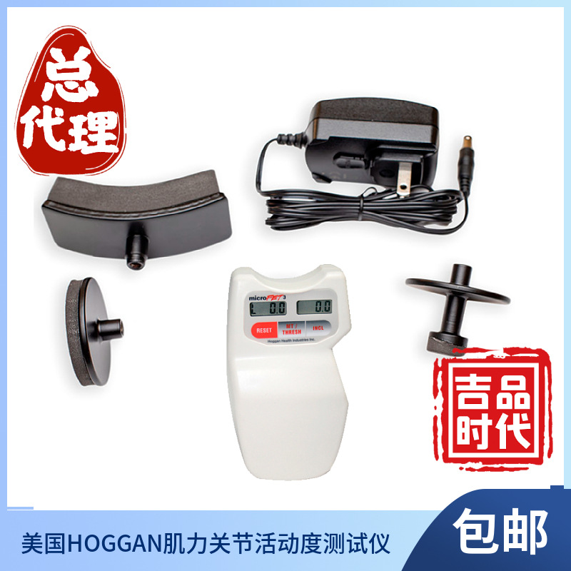 FET3 hoggan肌力测量仪美国霍根测量上肢肌力下肢肌力