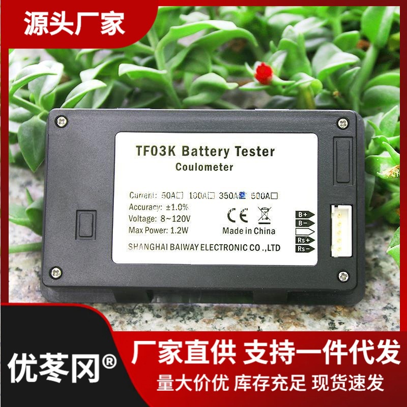 库仑计房车汽车电瓶蓄电池磷酸铁锂电量模块锂电池电压大屏显示器