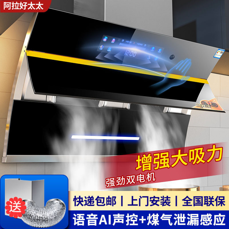 好太太大吸力抽油烟机家用厨房双电机排油机侧吸式油烟机出租房