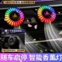 车载去异味高档小摆件氛围灯