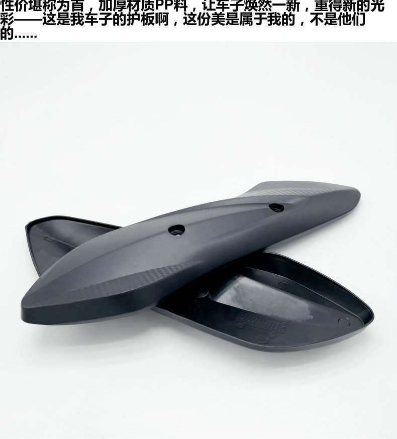Electric Vehicle Flat Fork Guard Shell Plastic Parts Xunying Shangling Thunder King Aima Yadi Five-Star Diamond Leopard Fender