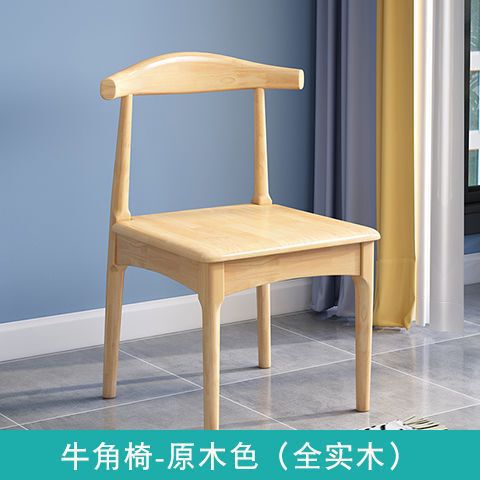 实木餐椅家用简约餐桌椅子靠背现代会议办公书桌椅北欧休闲牛角椅|undefined