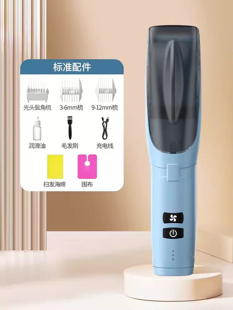 [머리깎기 전기머리깎기] 헤어흡입기 블루