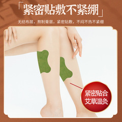 Spring mugwort fairy slender legs sticker, mugwort lazy beauty leg sticker, mugwort warm moxibustion heating moxibustion joint sticker wholesale