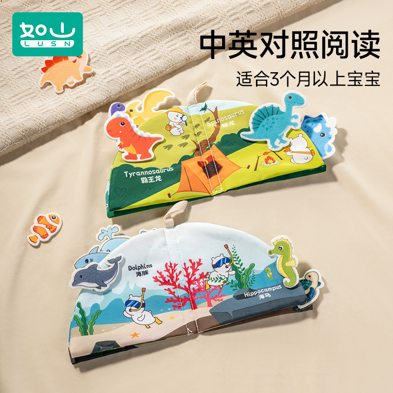 Rushan Cloth Book Early Education Baby Tear-Resistant Chewable 3D Hand-Torn Book Baby Cognitive Educational Toy