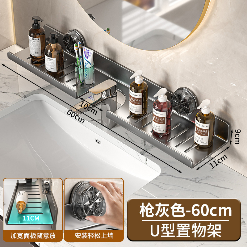 家用吸盘水龙头置物架家用创意好物卫生间壁挂沥水架免打孔收纳架|undefined