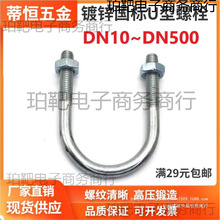 ��\DNϵ��U�ͽzU����˨����M6M8M10���ݽzU�ιܿ���ˮ�܊A����