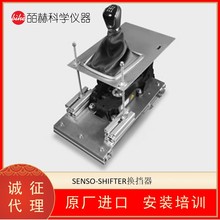 ¹SENSODRIVE SENSO-SHIFTER λ