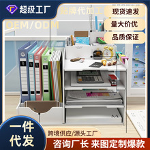 包邮链接样品可拍文件架置物架多层收纳盒桌面整理办公用品收纳架