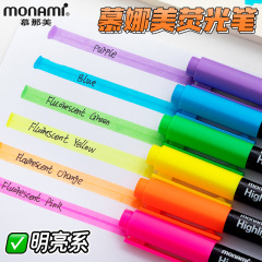 慕娜美荧光笔学生专用粗划重点记号笔彩色荧光标记笔护眼做笔记用