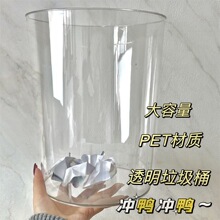 家用垃圾桶厨房客厅简约透明轻奢大容量加厚高透卧室纸篓插花收纳