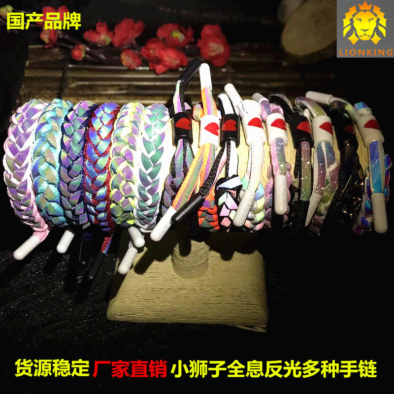 Lion King Student Pair of Little Lion Bracelets with Heart Holographic Reflective Gradient Little Lion Shoelace Bracelets Wholesale Lion King Student Pair of Little Lion Bracelets with Heart Holographic Reflective Gradient Little Lion Shoelace Bracelets Wholesale