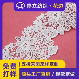 花边;辅料加工定制;绣花加工