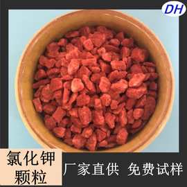 厂家现货氯化钾颗粒 批发农业级氯化钾 高含量氯化钾红钾吨包钾肥