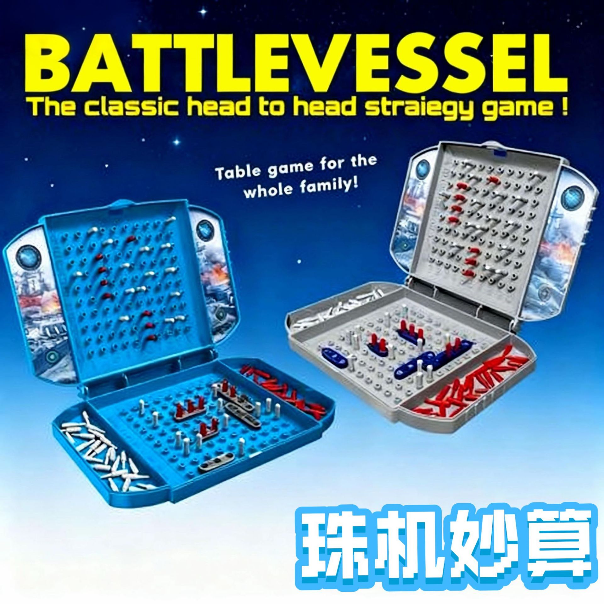 跨境珠机妙算桌游密码破译推理解密游戏儿童思维训练益智玩具批发