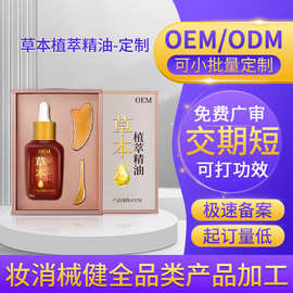 定制草本植萃精油艾叶萃取艾草精油养生馆开背按摩发热精油代加工