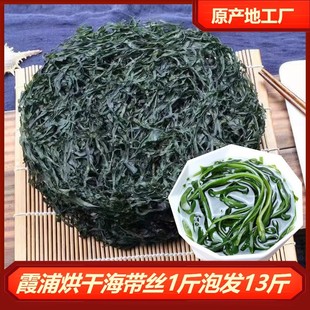 福建霞浦 圈圈海带丝 烘干海带丝无沙免洗高泡发 5千克装顺丰直邮-阿里巴巴