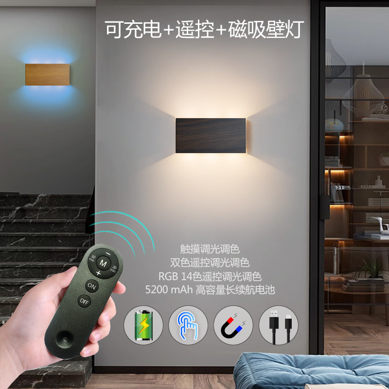 New cross-border double-sided luminous remote control three-color RGB touch magnetic wall lamp USB charging wiring-free bedside night light