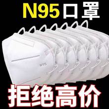 国标N95口罩五层防病菌飞沫防尘白色立体3D口罩成人批发耳挂