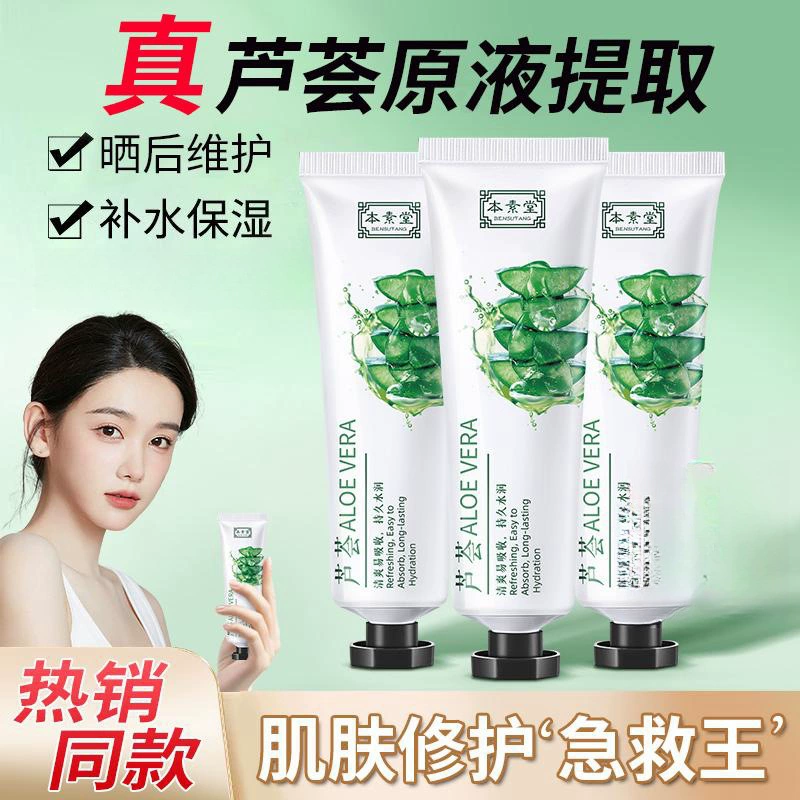 Оптовая продажа геля алоэ вера Bensutang с доставкой по дропшиппингу