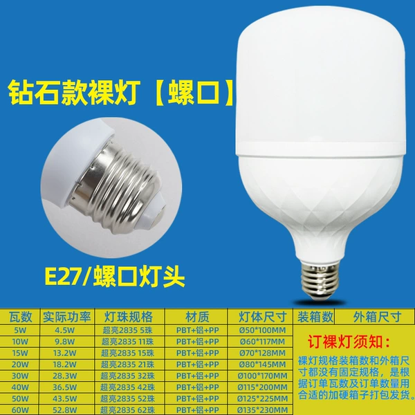 Plastic bag aluminum diamond nude lamp mouth
