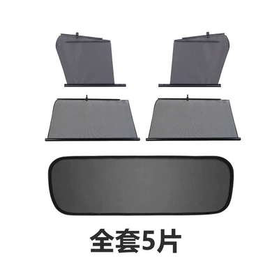 Car curtains – Automatic Retractable Side Shield - 5-pieces-for-the-whole-car-black