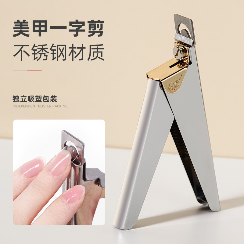 Manicure Tools Stainless Steel One-Word Scissors to Trim Nails U-Shaped Scissors Extended Nail Clippers Stainless Steel Nail Scissors