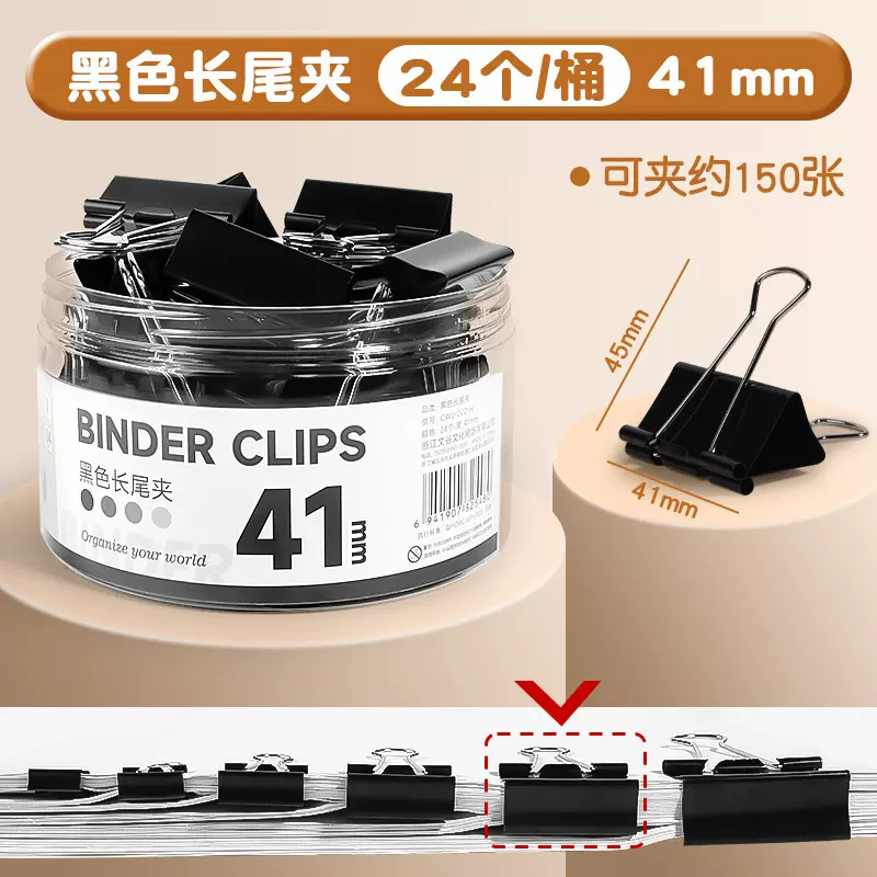 彩色燕尾夹长尾夹大号超大特大文件小号夹子铁混合装试卷书夹文具