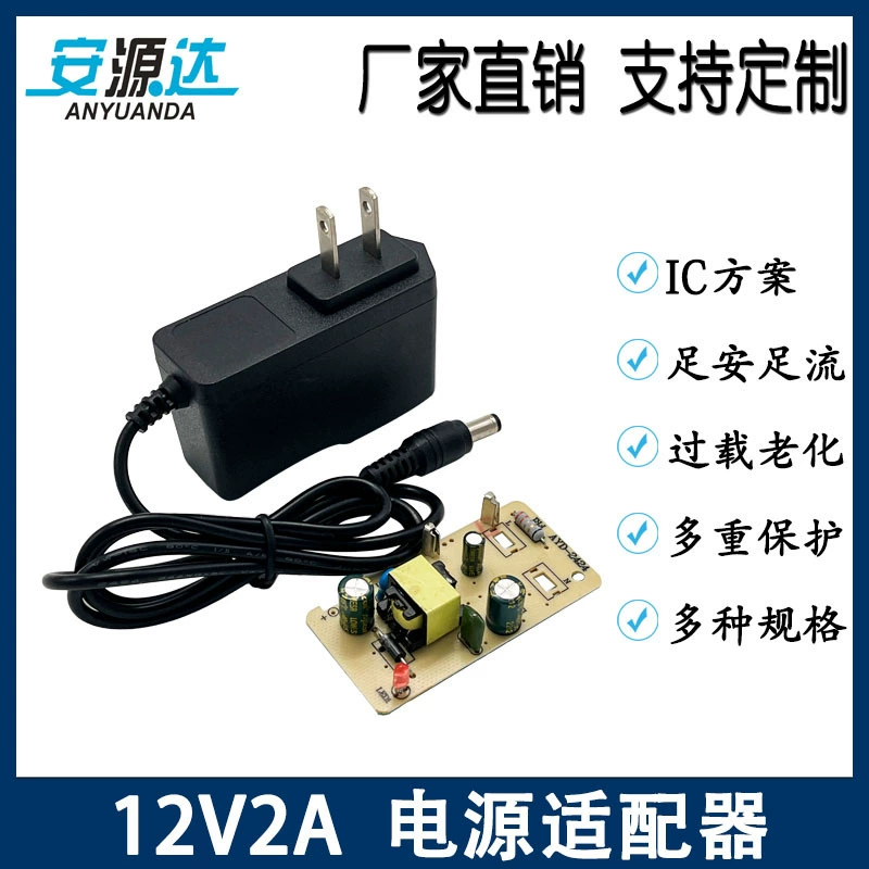 Оптовая продажа производителей 12V2A переключатель питания адаптер сетевой монитор приставка коммутатор светодиодная лампа с световой полосой