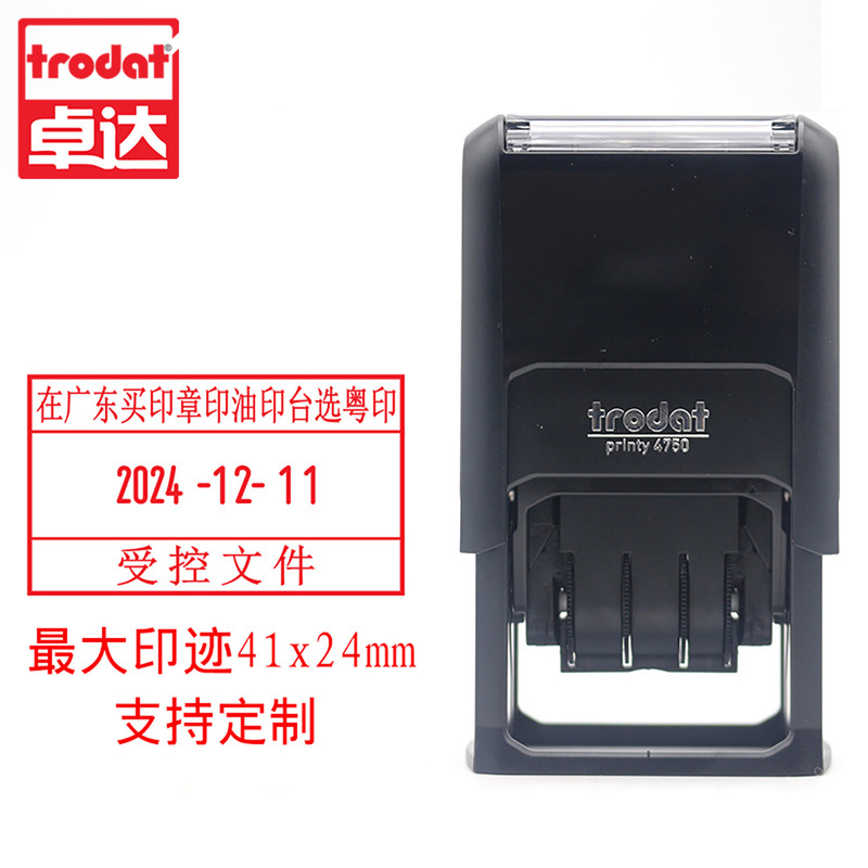 跨境卓达印章材料批发卓达日期印章回墨印章翻斗印章卓达印章印台|undefined