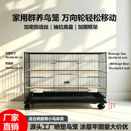 鹦鹉专用大号群鸟笼可选折叠款繁殖鸟笼大空间加宽透明观赏笼子