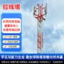 传输信号单管增高天线
