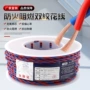 家用平方rvs2纯铜花线