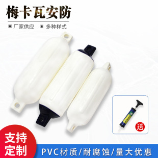 G�ͼ���ɫ���ó��ʽPVC���� ��ͧ��ײ�� ��ͧ��������� �����|