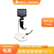 ���� �ſ���YS-II���Ӻ��� ������/ICU��Я��ܼ���һ���Ժ���Ƭ