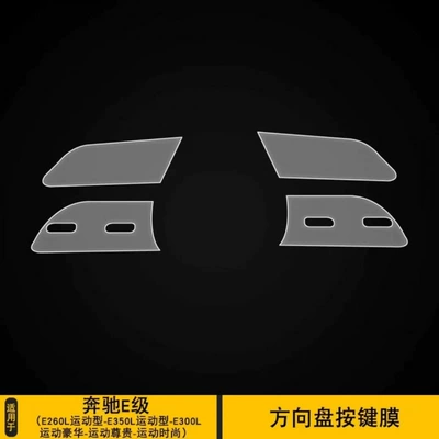 high-temperature resistant, scratch-resistant, transparent decorative — Car interior film - steering-wheel-four-piece-model