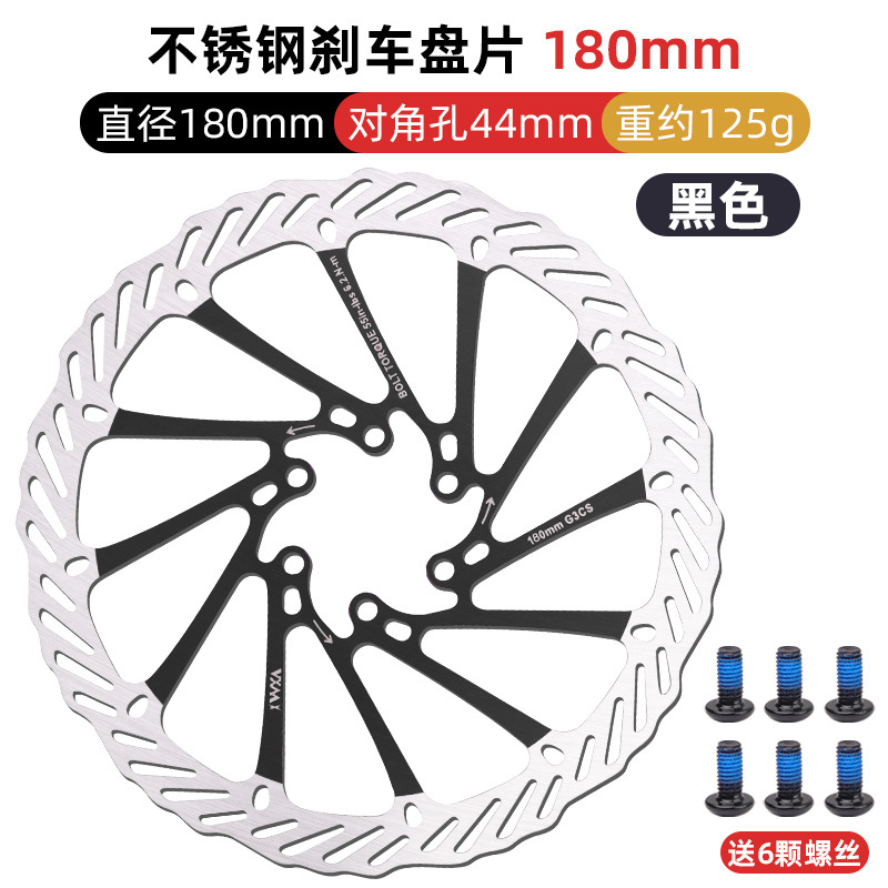 Disco de freno de bicicleta de montaña Disco de color 160/180/203mm G3 Disipación de calor fuerte Disco de reducción de velocidad de seis clavos