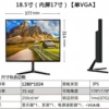LCD display, 18.5 inch