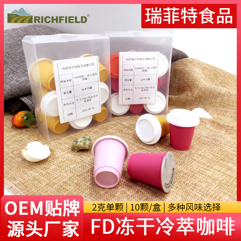 Black Coffee Freeze-Dried Coffee Powder Italian Blend Yirgacheffe Yunnan Special Blend and Original Factory Batch of Tianxia Betel