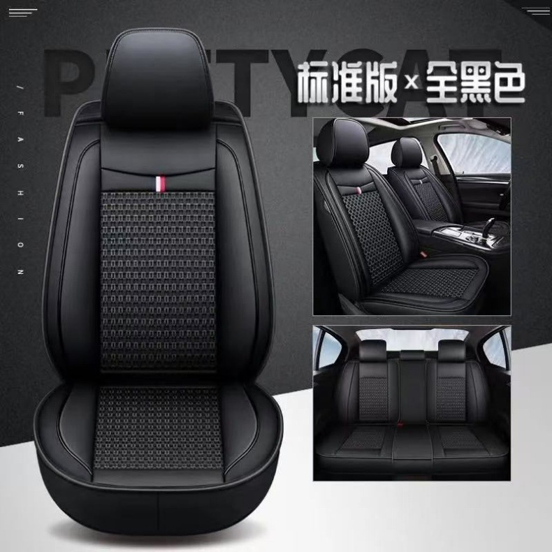 Leather Ice Silk Full-Cover Car Seat Cushion, Universal for All Seasons, Breathable Seat Cover for Five-Seater Cars, Exclusively for Cross-Border Sales