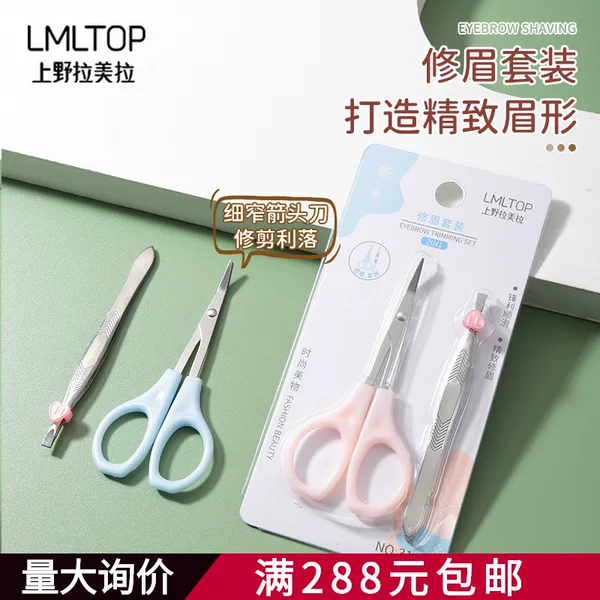 Lml Makeup and Eyebrow Trimming Set, Stainless Steel Eyebrow Scissors and Tweezers, Beauty Tools, 2-Piece Set, Durable, Convenient, and Sharp
