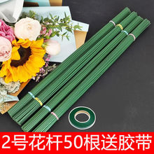 丝网花材料DIY手工胶包玫瑰花钩针花艺花径制作绿铁丝花枝花杆