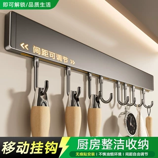 厨房挂钩免打孔厨房置物架壁挂式排钩墙上锅铲勺子铲子收纳挂架子