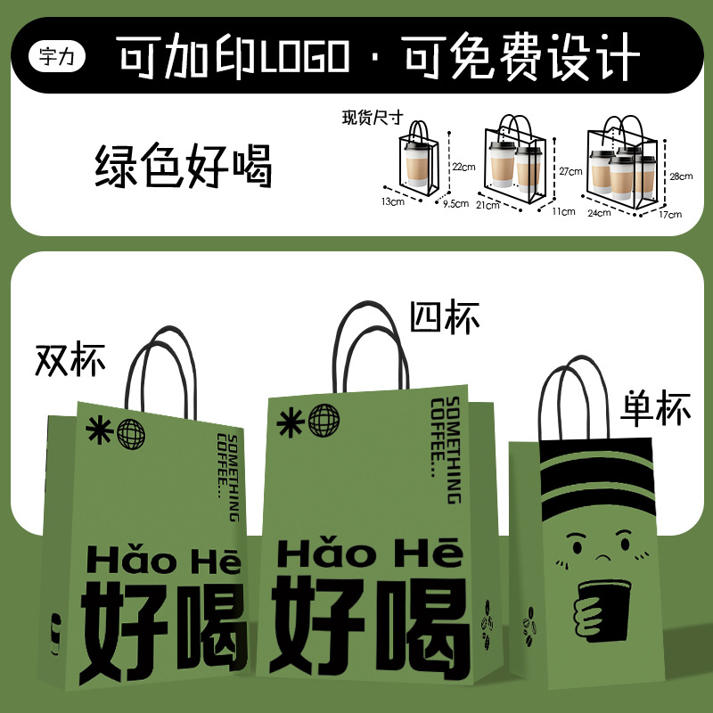 Bolsas de papel kraft para té con leche, café, repostería, comida para llevar, bolsas de regalo para días festivos, impresión de logotipo personalizado.