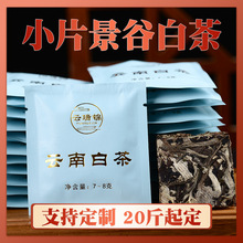 云南产地货源小片茶白茶迷你小方片茶 7-8克便携装一片一泡古树茶