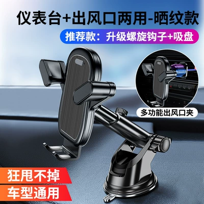 Dashboard New Car Mobile Phone – Car phone holder - sun-pattern-spiral-hook-suction-cup