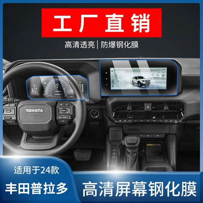 Display Film Interior Protective Film – Car interior film