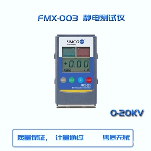 Производитель FMX-003 Тестер статического электрического поля Прибор для измерения статического напряжения ион FMX-004 Устранитель статического электричества