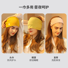 Stylish postpartum hairband with eye mask and headscarf, three-in-one face-washing and hair-tying band, comfortable for sleep, running, and exercise.